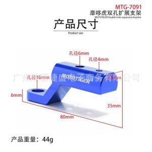 Giá Đỡ Phụ Kiện Mototiger MTG-7091 - Ảnh 6
